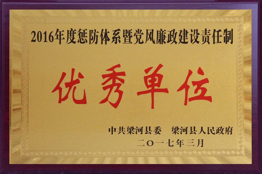 2016hLO(yu)λ